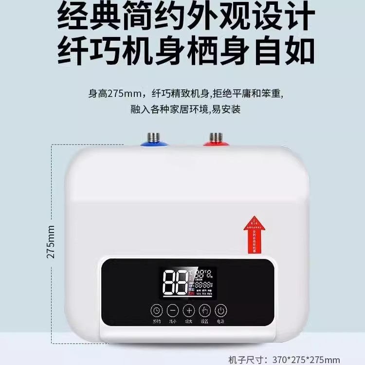 Meidi's First-Class Energy-Efficiency Water Storage Type Small Kitchen Treasure Household Kitchen Under-Counter Water Heater Small Fast Heating