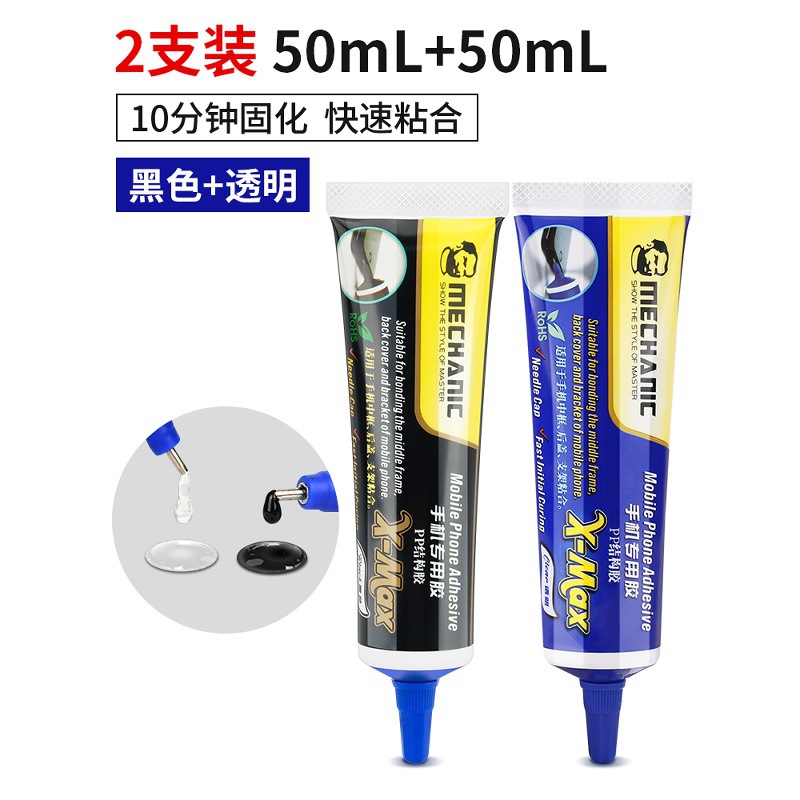 Repair Man Pp Structural Glue Mobile Phone Repair Screen Repair Glass Back Cover Waterproof Frame Sealant Special Glue
