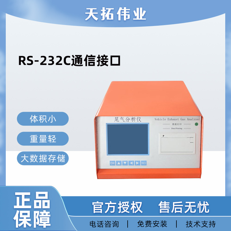 Анализатор выхлопных газов автомобиля Sv-5Q Анализатор выбросов выхлопных газов бензиновых автомобилей