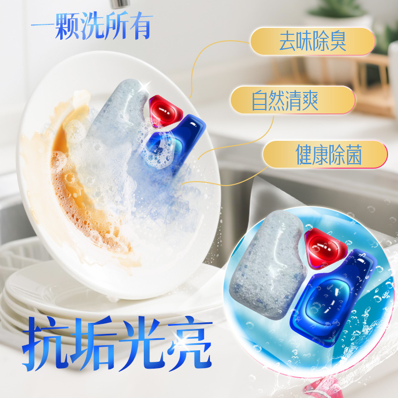 Dishwashing Beads for Household Dishwashers, Special Maternal and Infant Tableware, Can Be Used to Protect the Machine, Prevent Scale and Brighten Dishes, Multi-Effect Dishwashing Beads