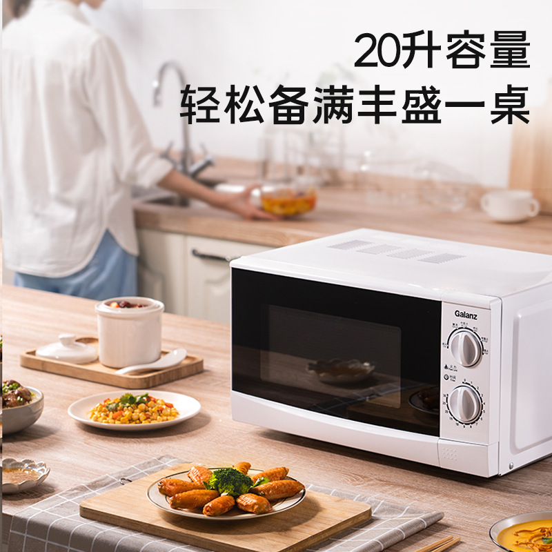 Galanz Microwave Oven 20 Liters Turntable Type Multifunctional P70D20P-N9(W0) Nano Liner Energy-Saving