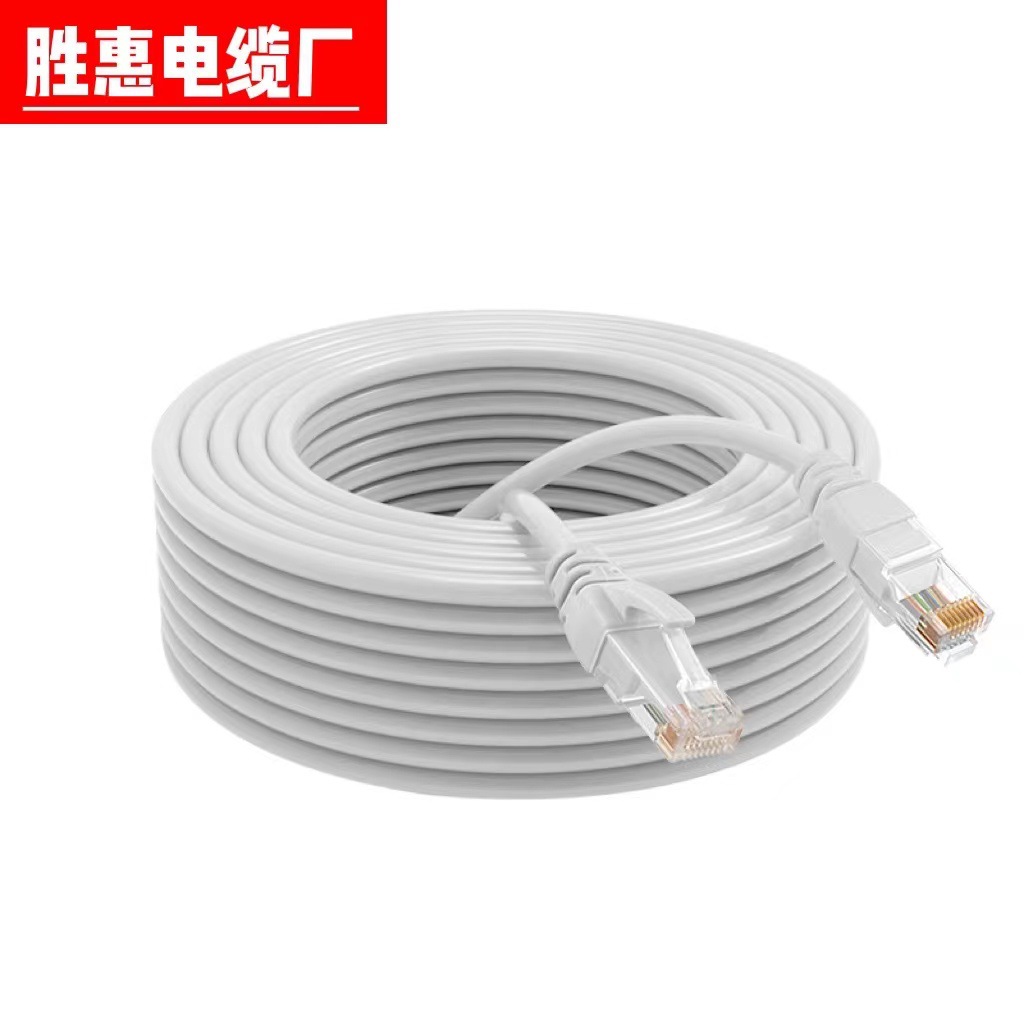 Gigabit network cable Super Class 6 Network Cable 1 meter computer jumper finished Network Cable Class 6 network cable monitoring connection line