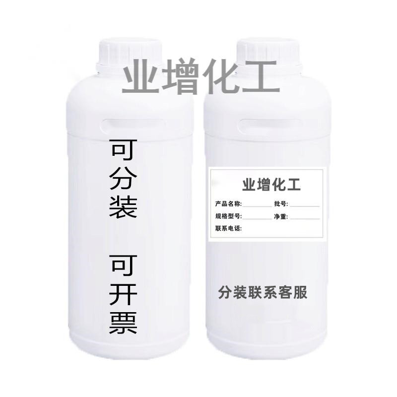 [Hot Sale] Guangzhou Spot Supply Phenolic Epoxy Resin F51 High Temperature Resistant Resin 1kg with High Heat Resistance Starting
