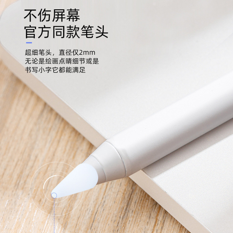 Suitable for Apple Pencil Tip Protective Cap First and Second Generation Universal Silent Apple Pen Tip Protective Cover