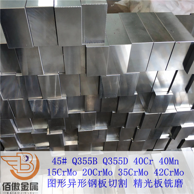 No. 45 Fine Plate Light Plate Extra Thick Long and Wide Plate Module Processing 45 # Medium-Thick and Thin Plate Special-Shaped Graphics Cutting Fast Delivery