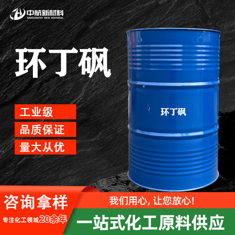 Индан сульфон содержание оптовая продажа промышленного класса бесцветный и прозрачный индан сульфон