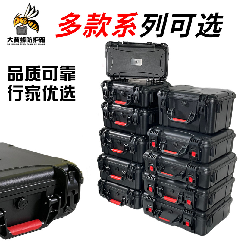 Plastic toolbox UAV game machine packaging box thermal imaging protection box lithium battery protection instrument equipment box