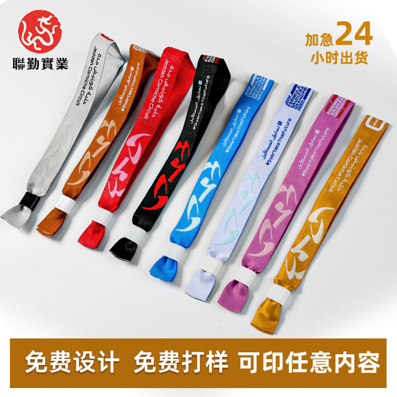 Одноразовые полиэстеровые браслеты для выставок, концертов, входа в детский парк и термотрансферные браслеты