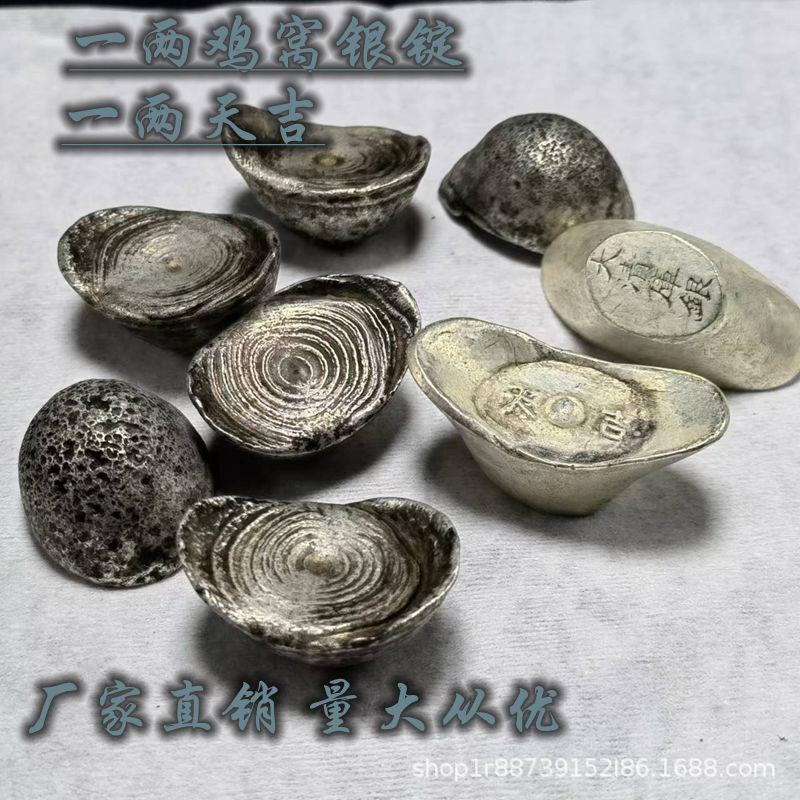 Антикварный мини-сплав маленький слиток серебряный слиток антиквариат династии Цин антикварный слиток Тяньцзи куриное гнездо серебряный слиток без надписей