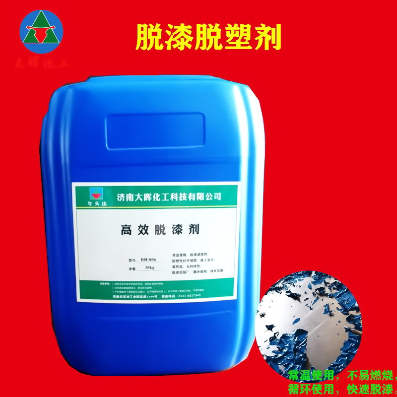 Производители поставляют удалитель краски, сильный удалитель краски, вешалка для краски, эффективный удалитель краски, мощный и эффективный удалитель краски