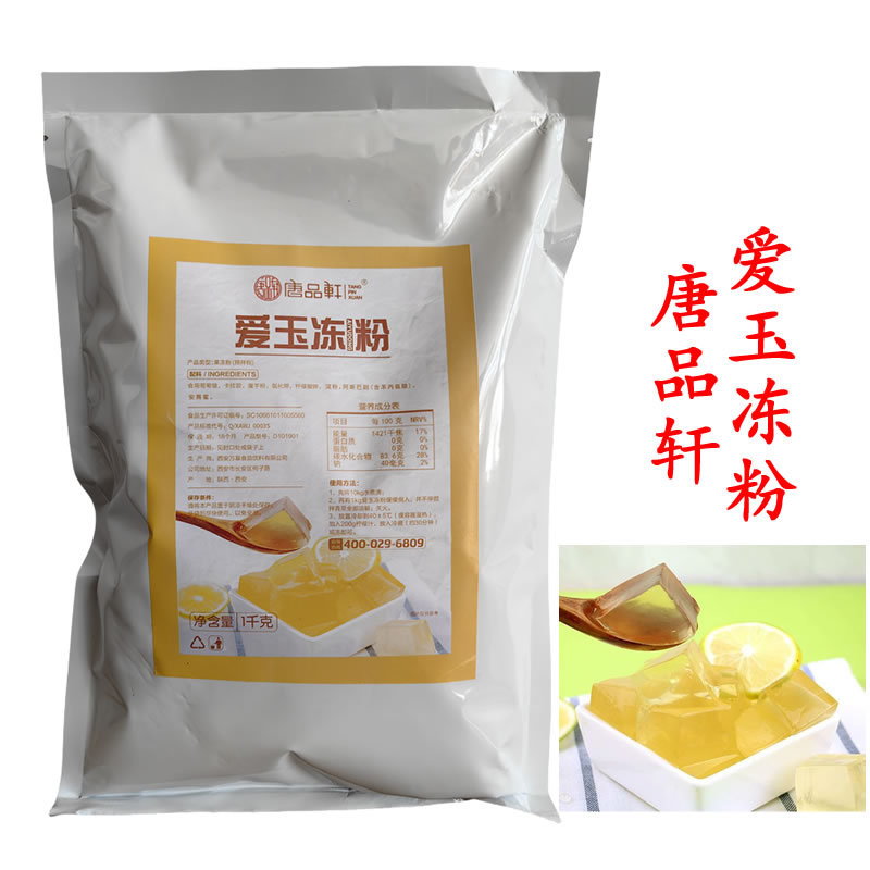 Порошок желе Tang Pinxuan Айю 1КГ Лимонный порошок желе Хантянь порошок Айю Специальный для магазинов молочного чая Сырье для фруктовой рыбалки