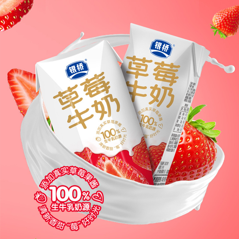 Молоко Yinqiao со вкусом клубники, 200г*10 пакетов