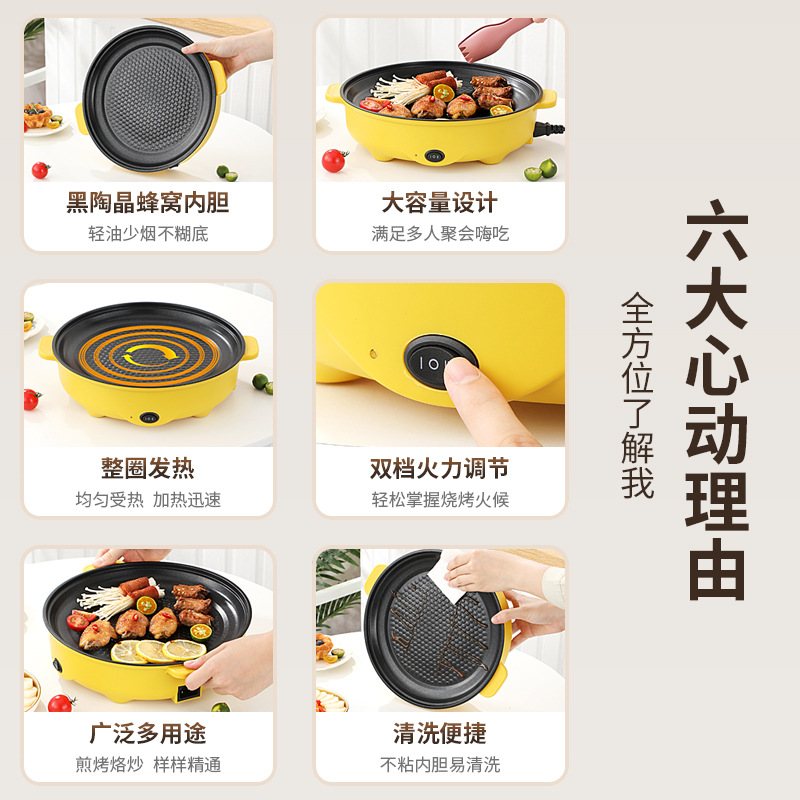 Source Manufacturer Honeycomb Electric Grill Pan Full Circle Heating Barbecue Plate Knob Household Frying and Baking Integrated Barbecue Grill Hot Pot