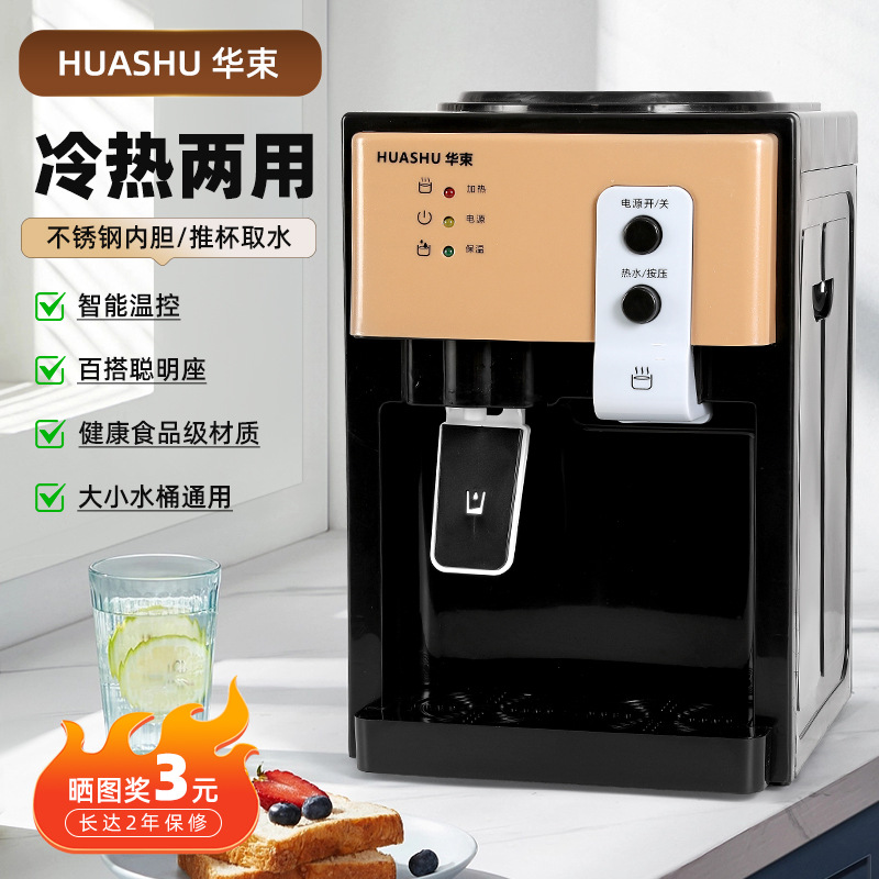 Factory wholesale desktop water dispenser home version automatic heating and cooling water dispenser school dormitory available