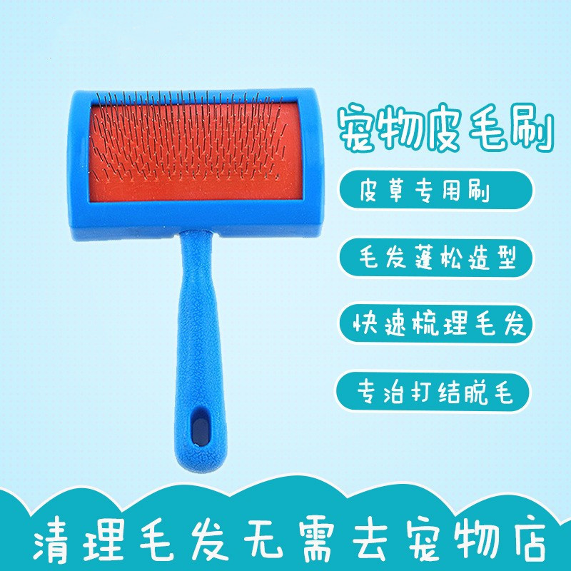 Прямые поставки фабрики щетка для ухода за шерстью с меховым воротником синяя стальная игольчатая расческа для кошек и собак