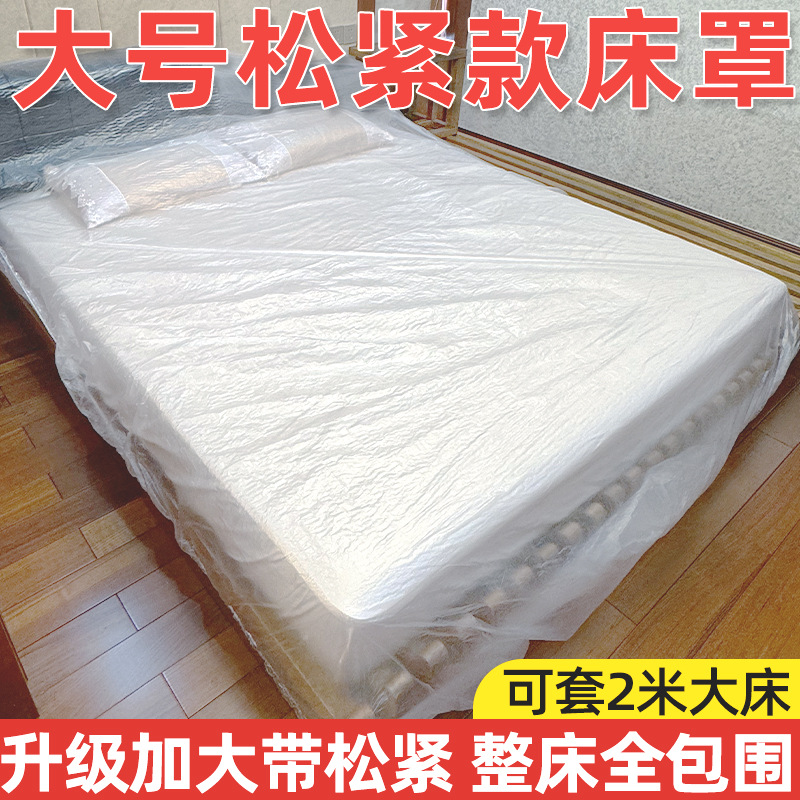 Одноразовая эластичная накладка для кровати большого размера, полное покрытие для дивана и пылезащитная накладка