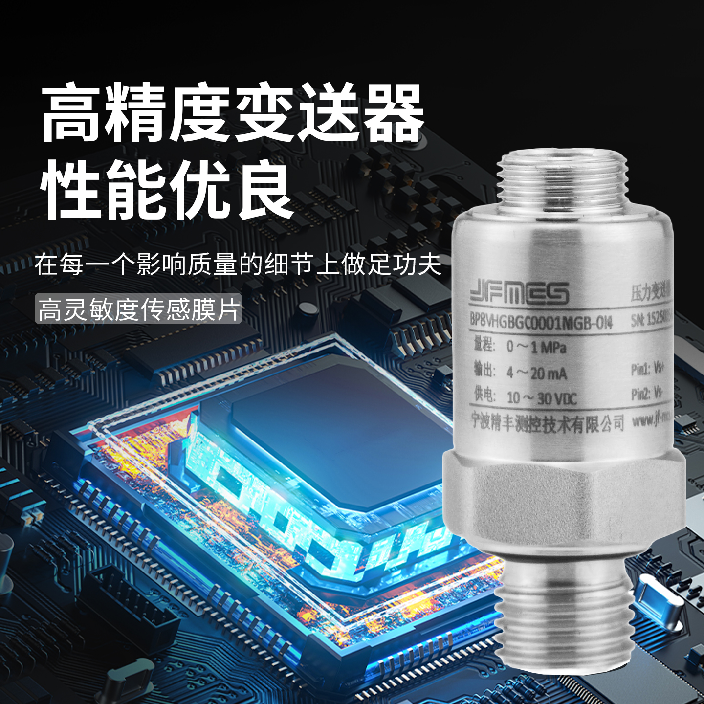 Jingfeng Measurement and Control Bp8 Gas Oxygen Air Negative Pressure Vacuum Pressure Transmitter 4-20Ma Micro Pressure Sensor