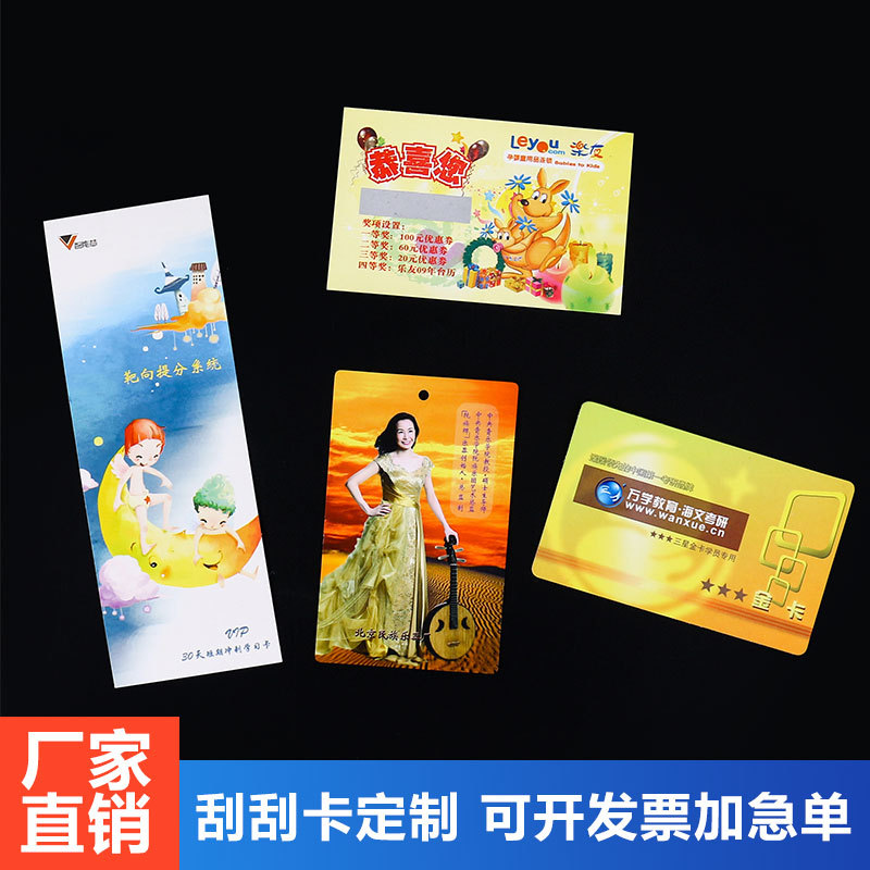 Membership Card Production Card Customization Hard Card Scratch Card Customization DIY Primary School Student Reward Lucky Draw Ticket Customization