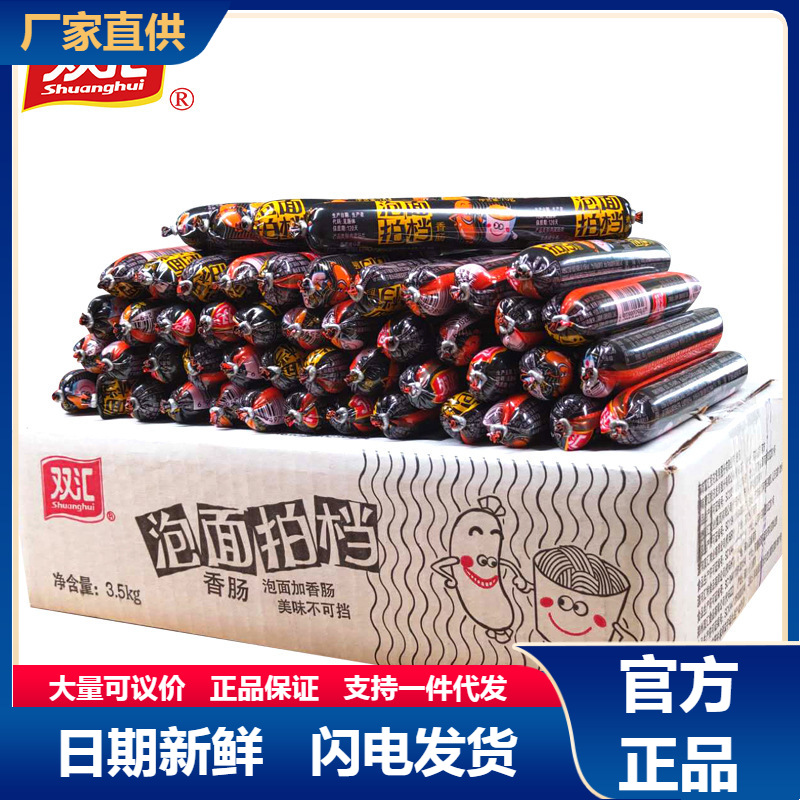 Лапша быстрого приготовления с сосисками, 70г * 50, оптовая упаковка