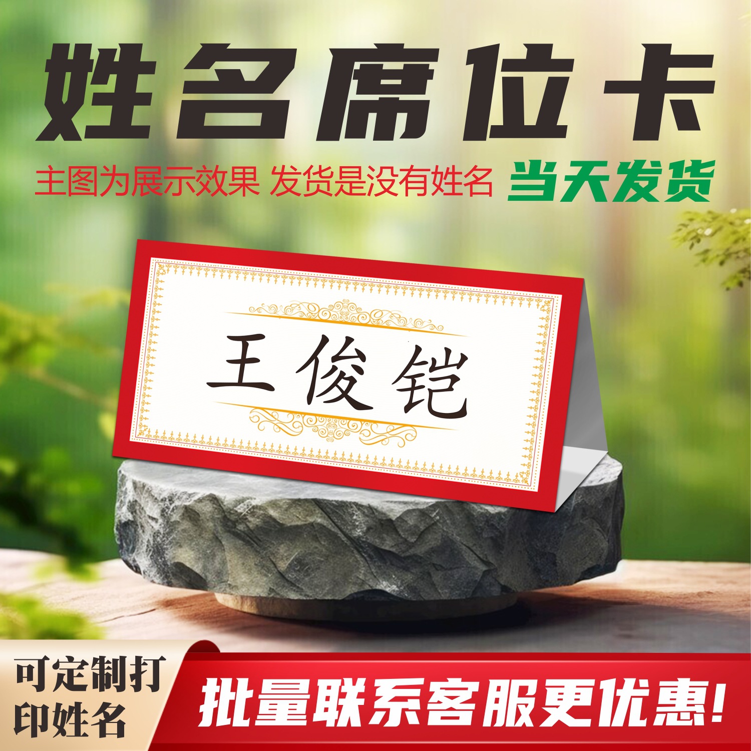 Primary School Student Table Card Paper Triangle Table Card Name Table Card Manufacturer Direct Sales Magnetic Sign Making Writing Card