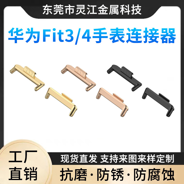 Подходит для разъема Huawei Fit3Fit4, оптовая продажа, индивидуальный металлический ремешок Huawei 20мм DIY