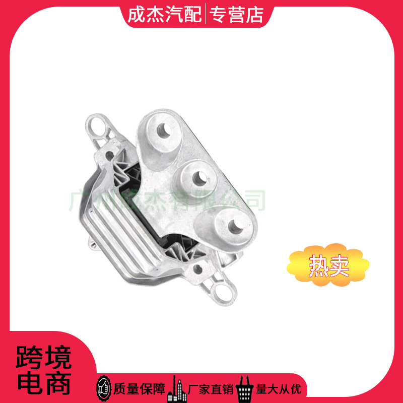 Suitable for 2017-2021 Chevrolet Malibu Engine Mount 84034329 84163336