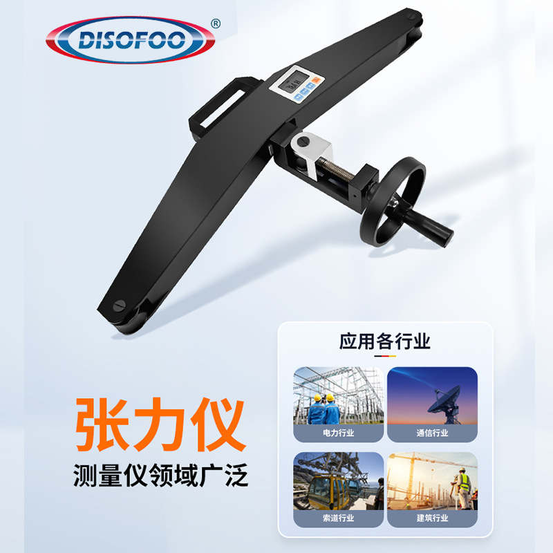 Wire Rope Tension Meter Anchor Cable Copper Wire Wire Cable Handheld Tension Meter Elevator Rope Tension Tester