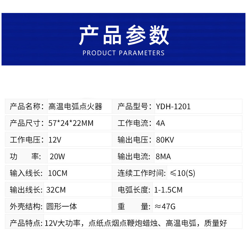 12V high power high voltage igniter generator high temperature arc high voltage package open flame high voltage module boost point paper