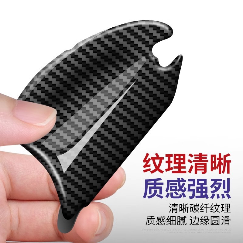 Car Door Handle Anti-Scratch Stickers, Car Handle Stickers, Anti-Collision Strips, Anti-Scratch Strips, Door Bowl Protection Stickers, Decorative Supplies