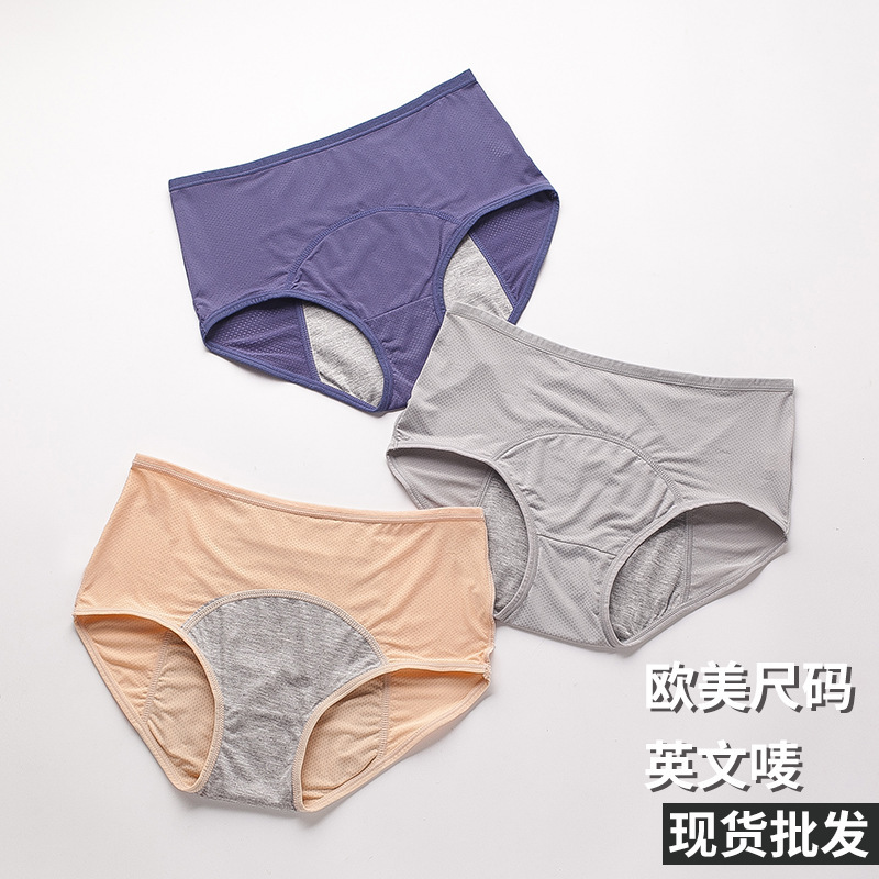 Женские менструальные трусы европейского и американского стиля, дышащая сетка, защитные от протечек спереди и сзади, средней-высокой посадки, большой размер, партия с Amazon