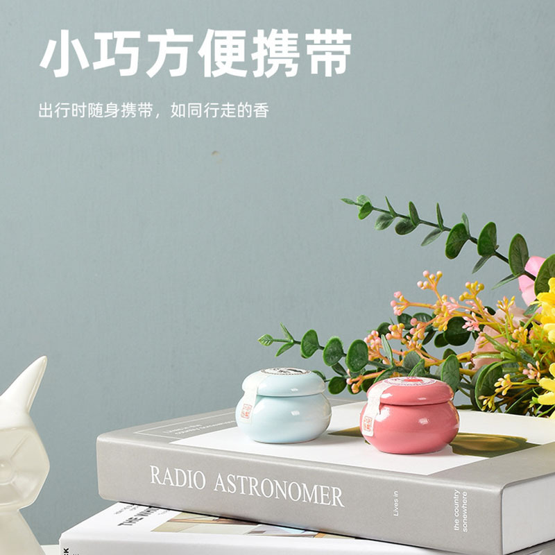 Antique Fragrance Plaster Light Fragrance Pocket Girl Perfume Goose Pear Ambergris Ceramic Canned Solid Fragrance Plaster