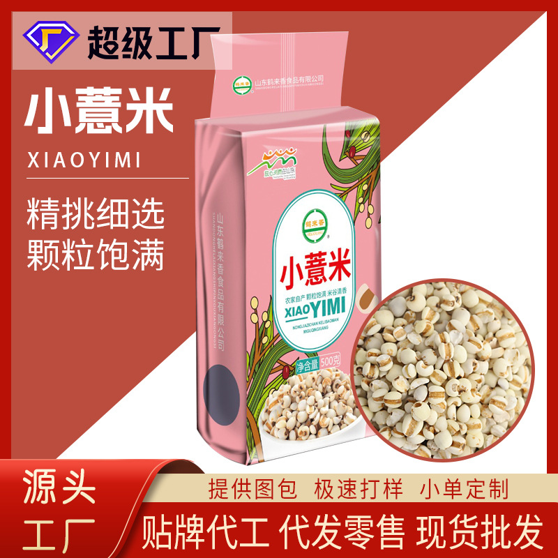 Оптовая продажа сырья из красной фасоли Гуйчжоу 500г, злаки, крупы, вакуумная упаковка ячменя, новый товар