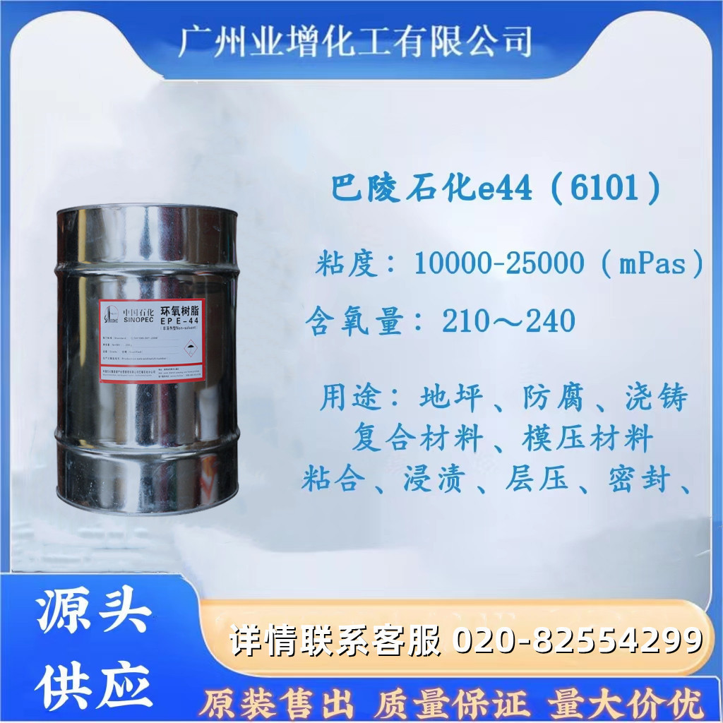 [Source Supply] Baling Brand E-44 Flower Bucket Large Diameter Epoxy Resin E446101 Fiberglass Corrosion-Resistant Barrel