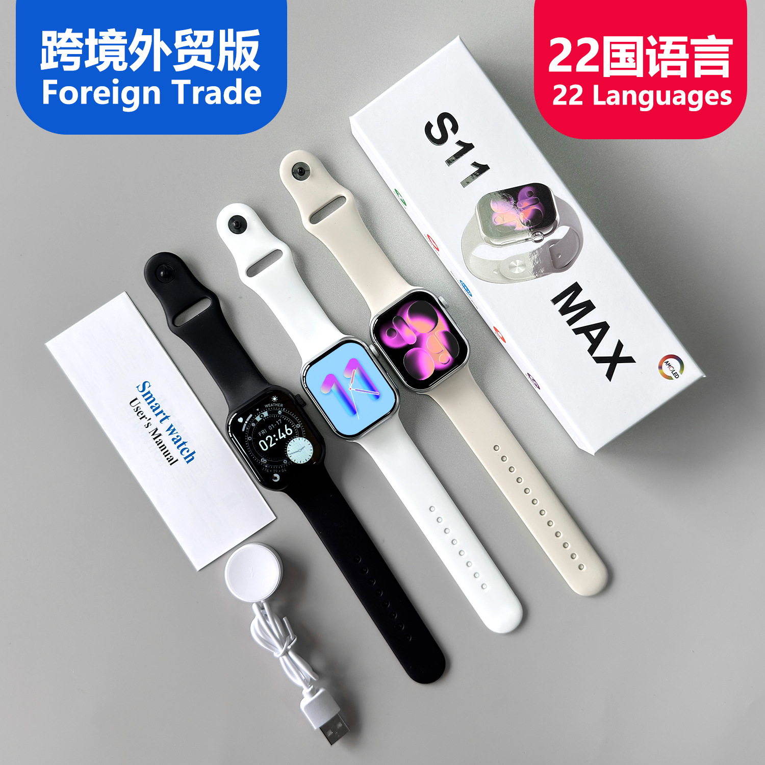 Умные часы 2025 New Huaqiangbei S11 Max, модель для экспортного рынка, по умолчанию на английском, поддерживает 22 языка