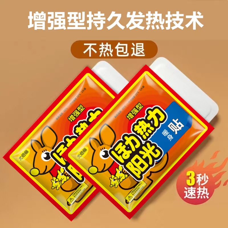 Патч для защиты от холода кенгуру, патч для согревания ног, самонагревающийся патч для живота и талии, теплый патч