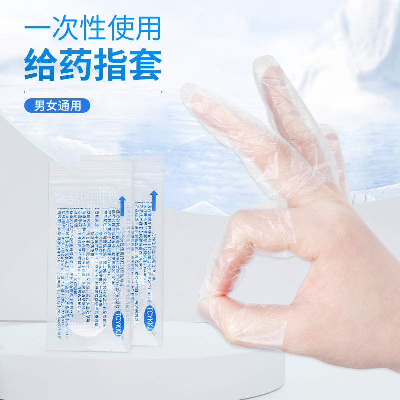 Одноразовые медицинские пальцевые накладки для доставки лекарств, гинекологические осмотры
