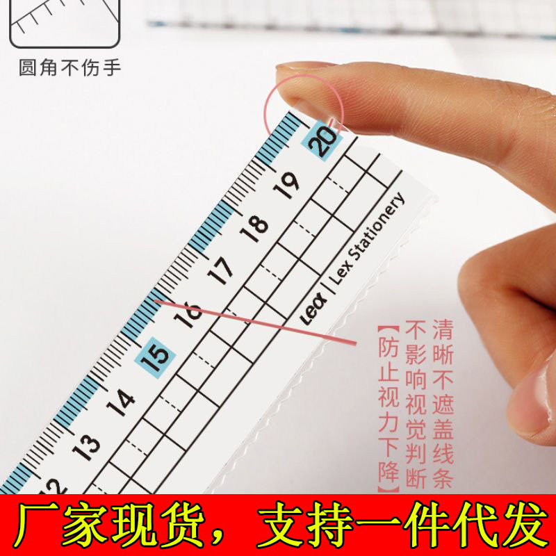 Students use myopia prevention straight ruler with wavy line transparent 15cm/18cm exam drawing scribing scale