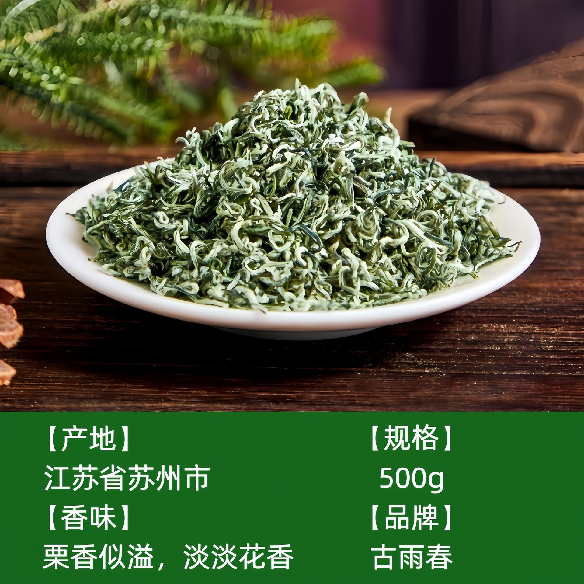 Biluochun 2025 New Tea Suzhou Green Tea Bulk Flower and Fruit Fragrant Mingqian Spring Tea Bag Manufacturer Wholesale 500g