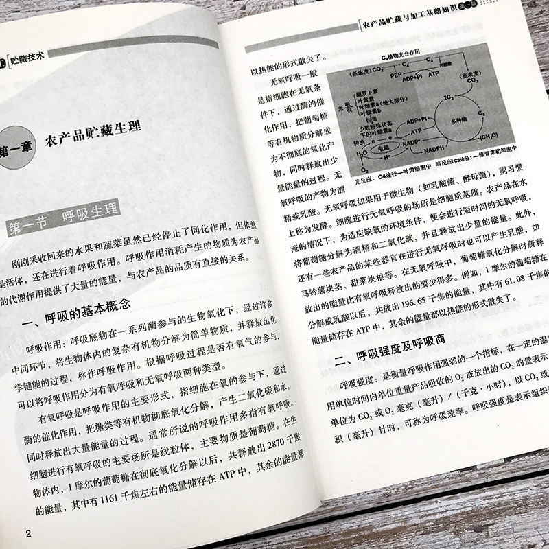 A Complete Collection of Agricultural Product Processing and Storage Techniques, Vegetable Planting Techniques, Agricultural Product Storage Physiology, Grain, Oil, Fruits and Vegetables