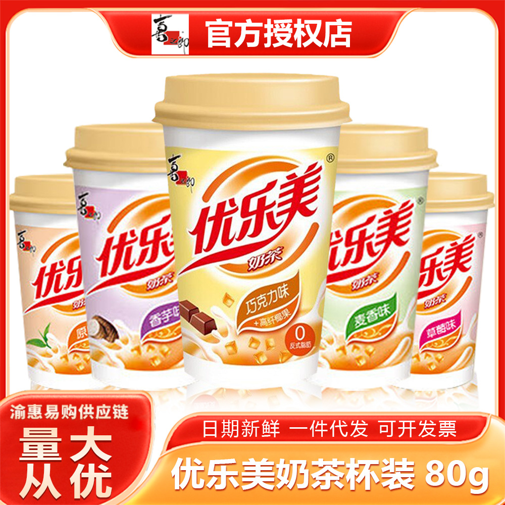 Молочный чай Youlemei, полная коробка из 30 чашек, молочный чай разных вкусов, специальный мгновенный напиток с кокосовым молоком