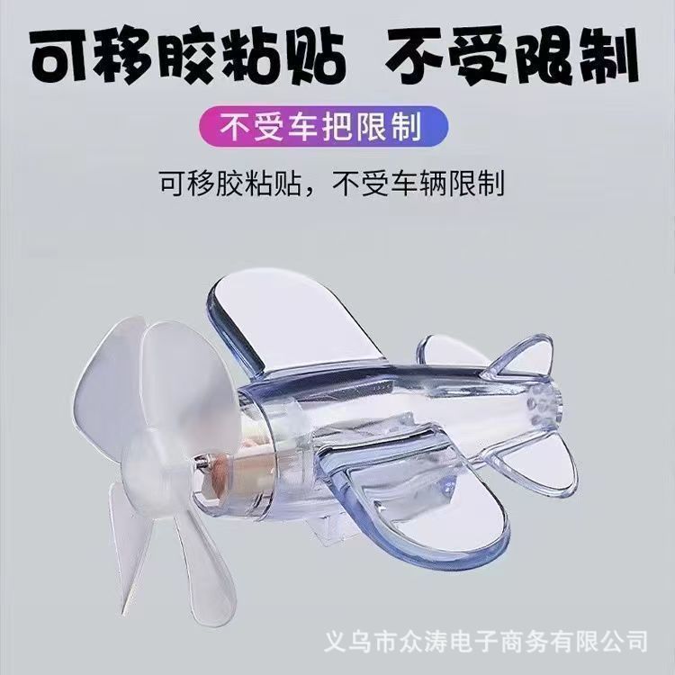 [Tik Tok Hot Style] Wind Power Small Aircraft Electric Vehicle Luminous Bicycle Motorcycle Wind Energy Led Decoration