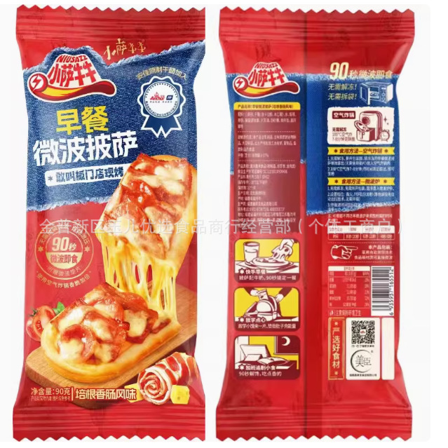 Xiaosan Niu Niu Cheese Boat Pizza Semi-Finished Product Heated Ready-To-Eat Frozen Instant Orleans Chicken Pizza