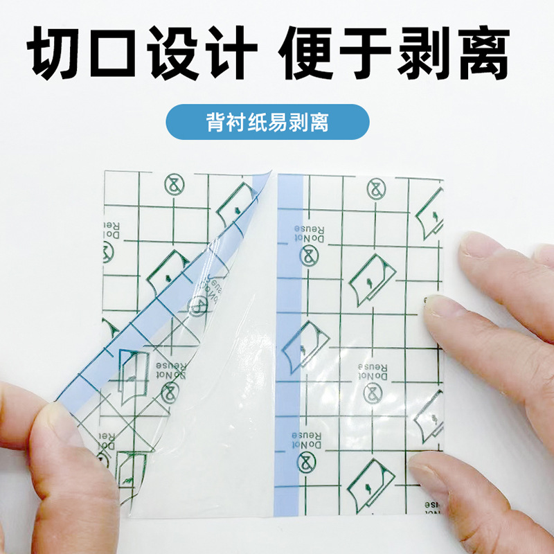 SOURCE Factory PU film waterproof stickers transparent bath stickers tattoo plaster fixed blank film ear protector wholesale