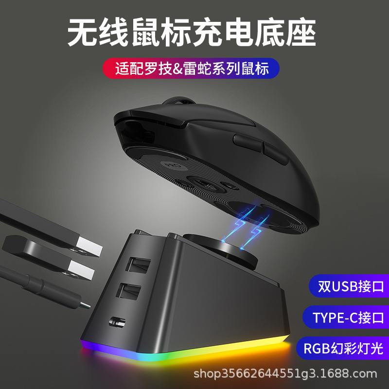 Подходит для Logitech Gpw4/2/3 поколения G502 Xg903 беспроводная мышь модуль зарядки база для зарядки мыши