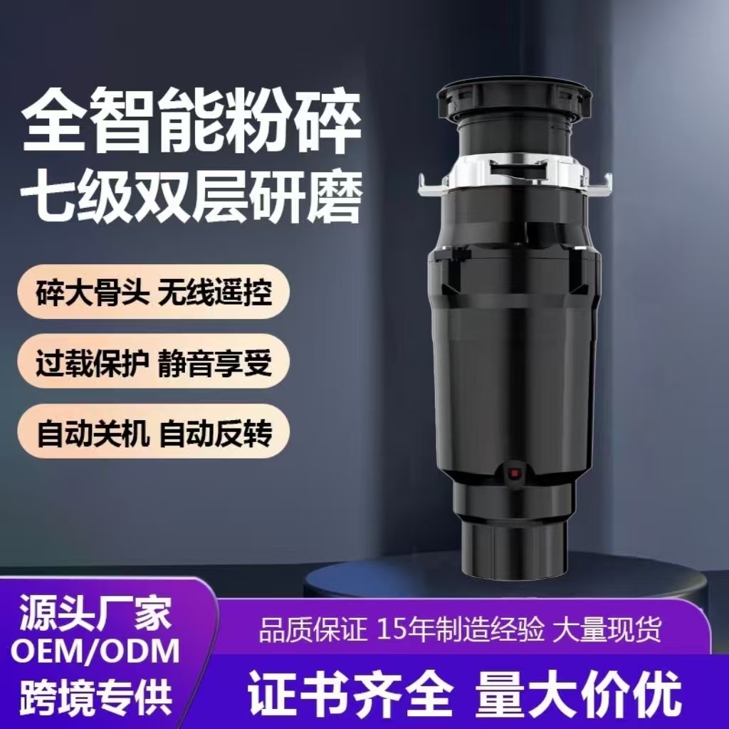 Производитель измельчителей кухонных отходов, бытовой измельчитель отходов для раковины, оптовая продажа