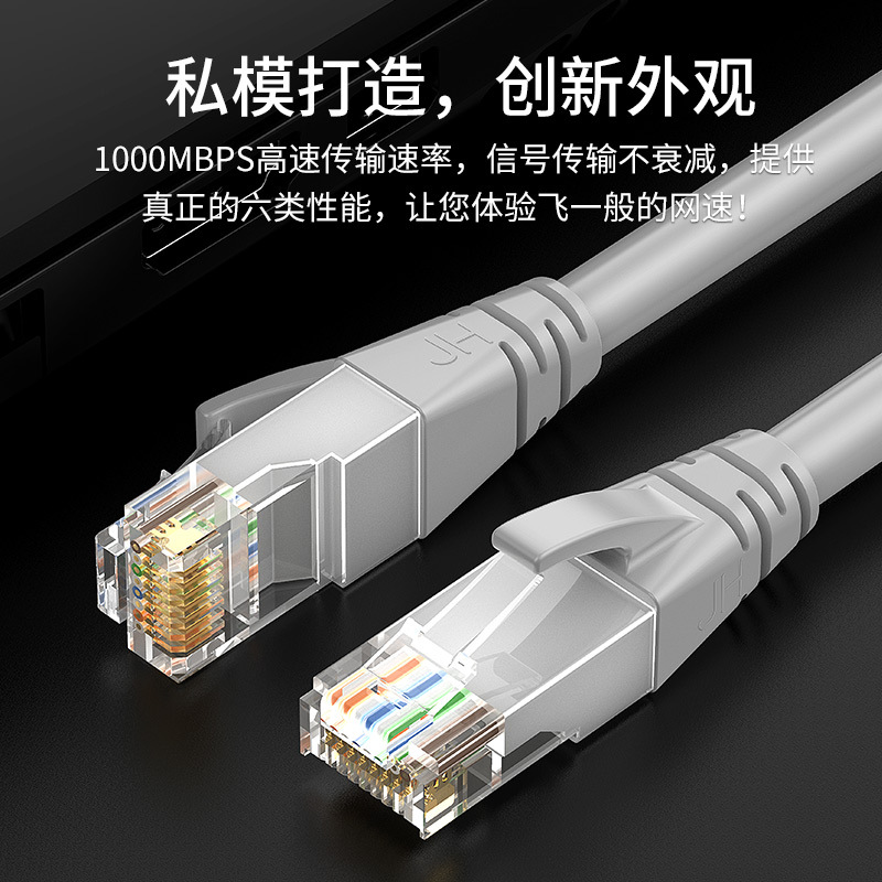 Jinghua Super Class 6 Network CABLE CAT6 Gigabit Home Engineering Computer Broadband Router 8-Core Twisted Pair Network Jumper