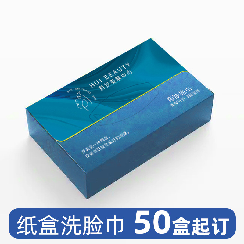 Beauty Salon Disposable Face Towel Logo Customized Removable Roll Paper Box Paper Towel Disinfection Wipes