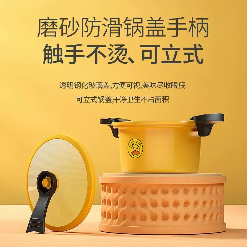 Small yellow duck household micro-pressure pot stuffy cooking pot Maifan stone cooking pot refined iron household non-stick pot stew pot wholesale