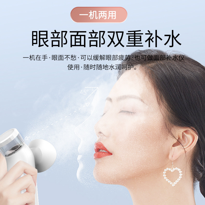 Cross-Border New Handheld Electric Hot Compress Eye Moisturizer, Small Household Steam Eye Care Device, Eye Mist Sprayer