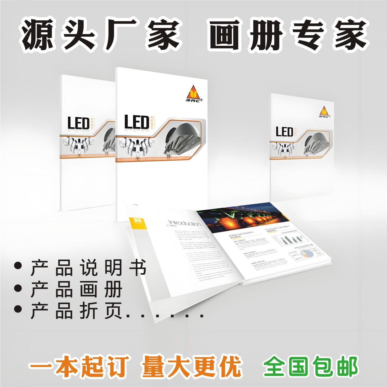 Brochure, Brochure, Book, Magazine, Product Description Book, Certificate Printing Source Manufacturer